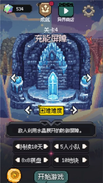 守夜小队游戏下载 v1.0 安卓版