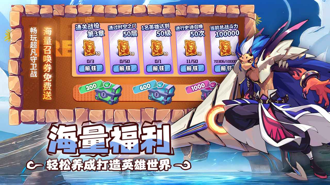 超凡守卫战手游官方版下载 v2.4.7 手机版