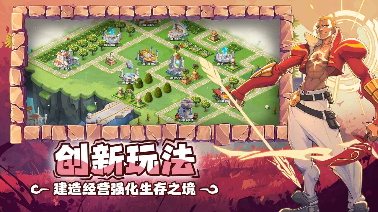 超凡守卫战手游官方版下载 v2.4.7 手机版