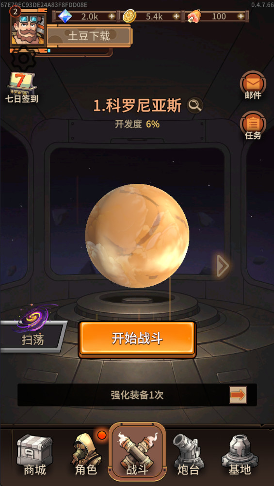 蒸汽矿工失落殖民地游戏下载 v0.5.1 最新版