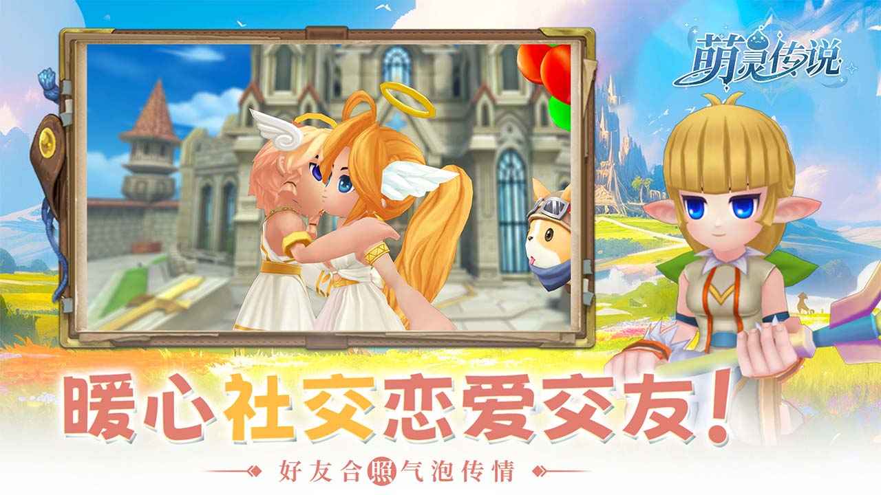 萌灵传说下载最新版本 v1.5 安卓版