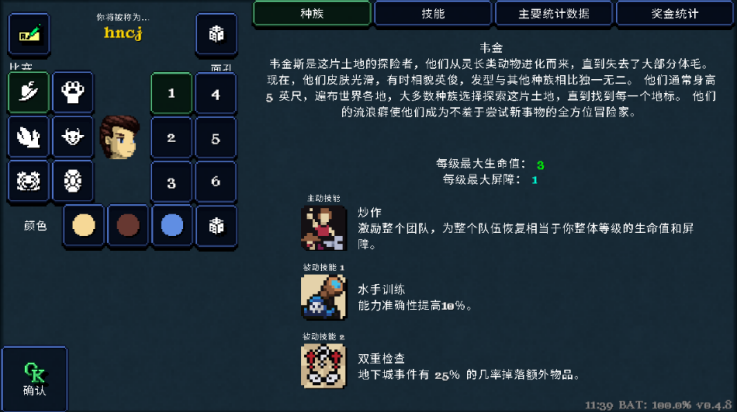 德拉加传说游戏下载(Legends Of Dragaea Idle Dungeons) v0.4.6 安卓版