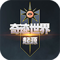 奇迹世界起源游戏手机版下载 v1.0.1 最新版