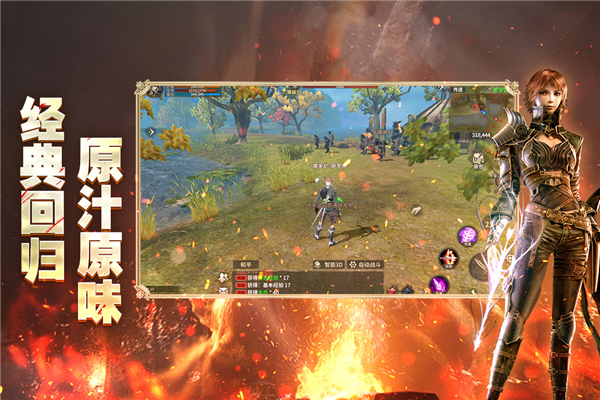 奇迹世界起源游戏手机版下载 v1.0.1 最新版