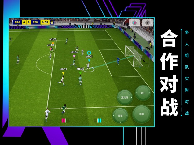 实况足球手机版最新版本2025下载 v9.4.0 安卓版