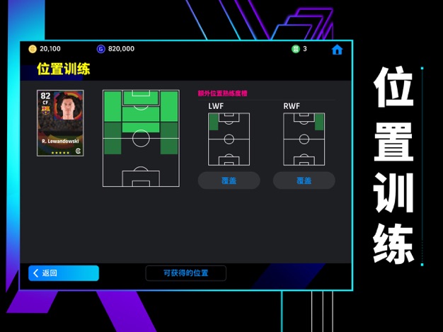 实况足球手机版最新版本2025下载 v9.4.0 安卓版