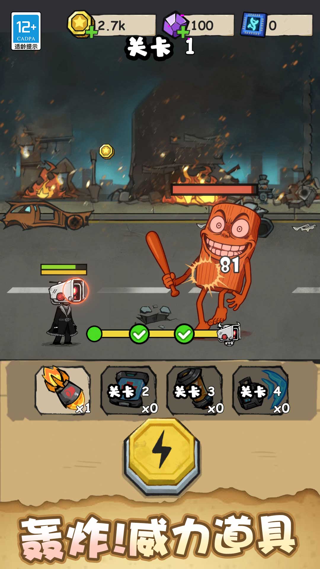 山海经大作战游戏下载 v1.0.1 安卓版