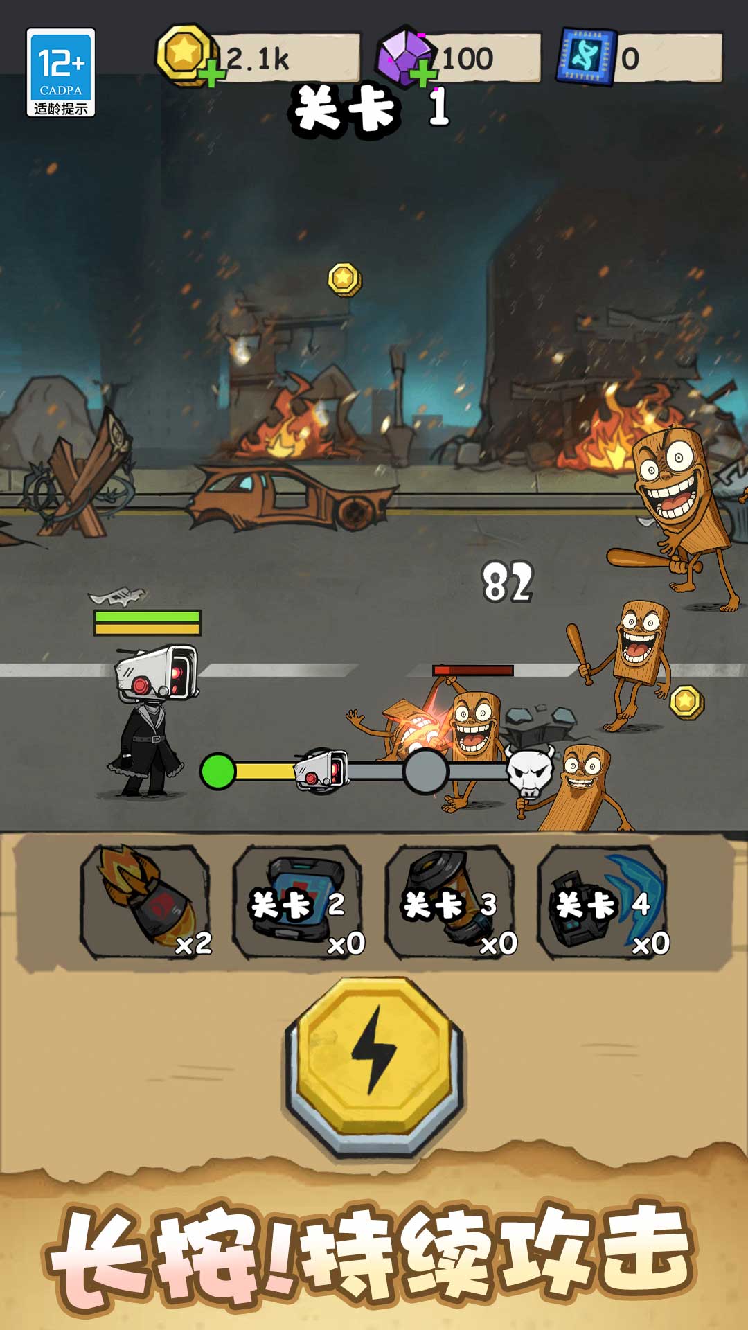 山海经大作战游戏下载 v1.0.1 安卓版