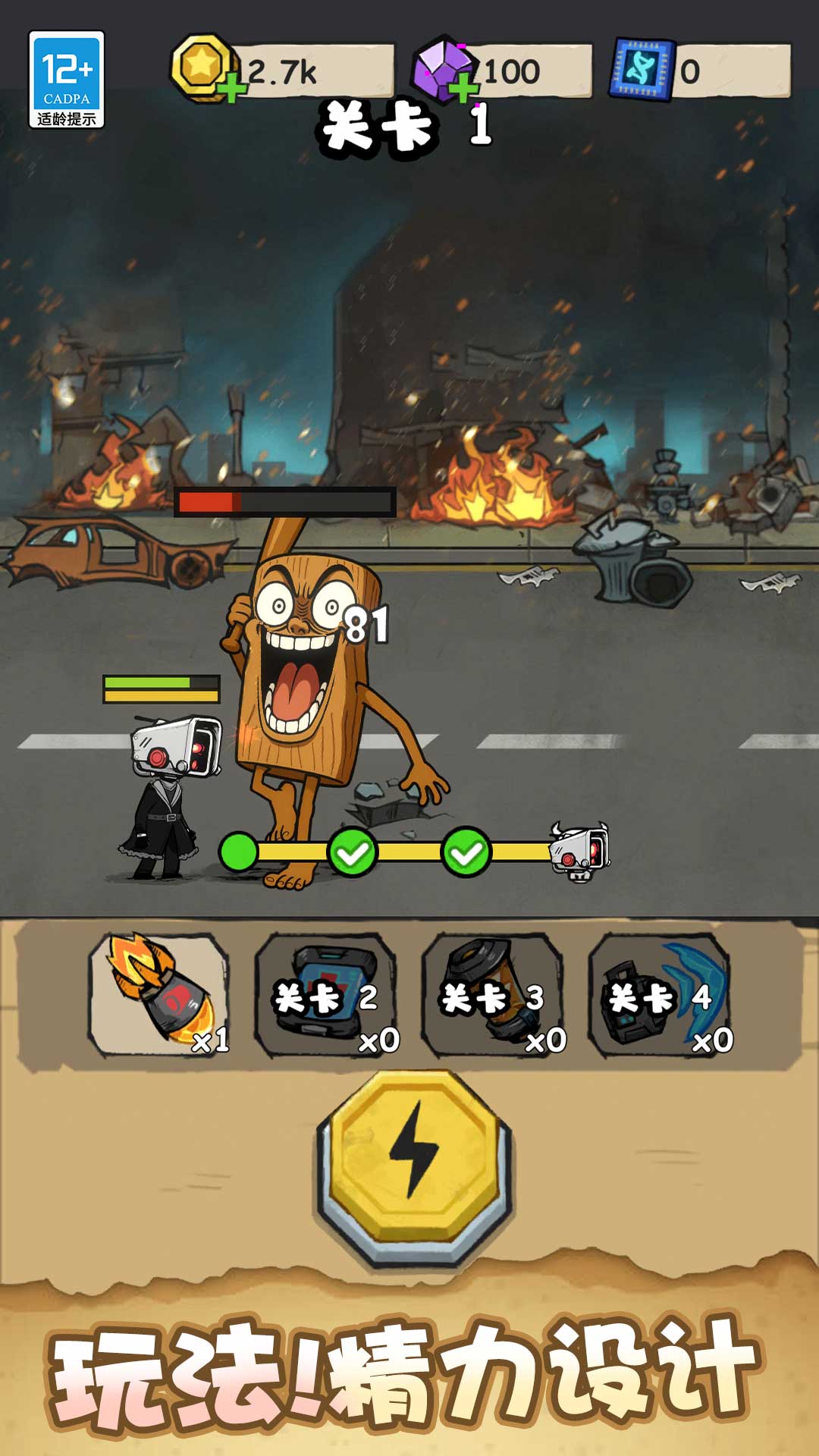 山海经大作战游戏下载 v1.0.1 安卓版