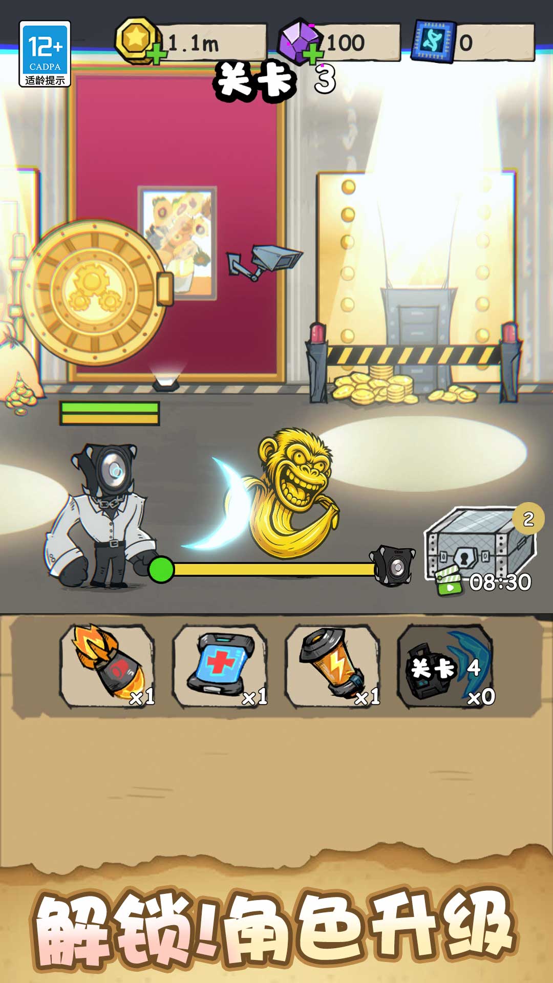 山海经大作战游戏下载 v1.0.1 安卓版