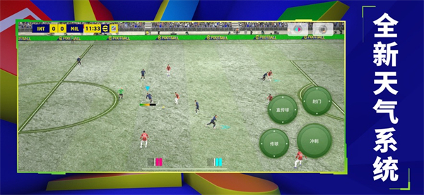 实况足球oppo渠道服下载2025最新版 v9.4.0 官方版