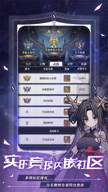 异世界转生模拟器2手游下载 v1.0.9 安卓版