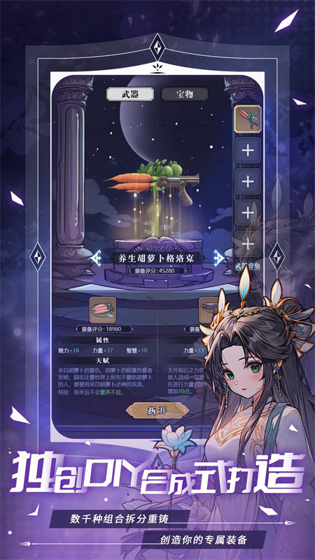 异世界转生模拟器2手游下载 v1.0.9 安卓版