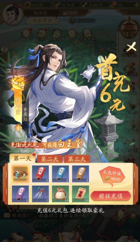 神判包青天0.1折版手游下载 v1.0.1 安卓版