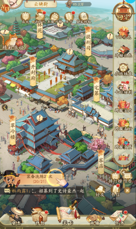 神判包青天0.1折版手游下载 v1.0.1 安卓版