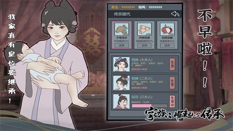 家族崛起与传承下载手机版 v1.1 安卓版