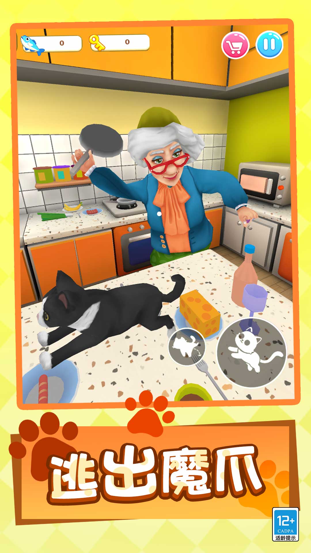 猫咪闹翻天最新版 v1.0.1 安卓版