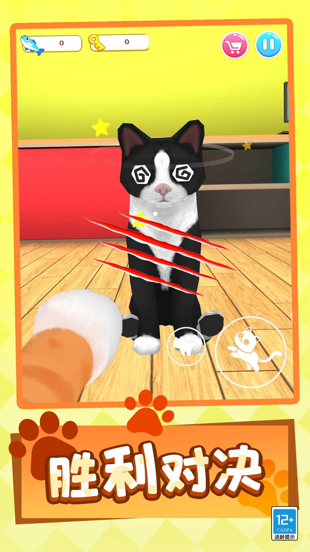 猫咪闹翻天最新版 v1.0.1 安卓版