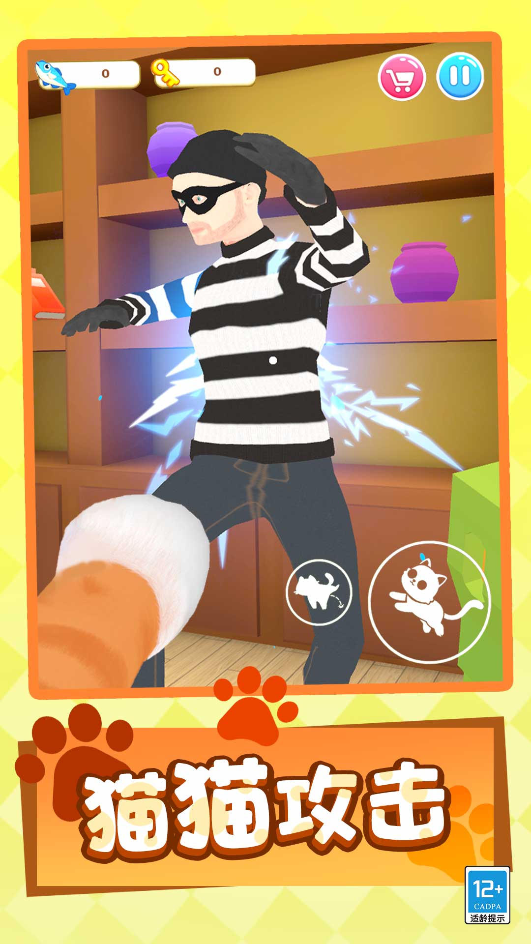猫咪闹翻天最新版 v1.0.1 安卓版