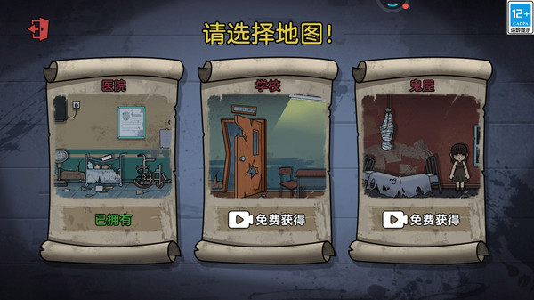 躲猫大对决最新版下载 v1.0.0 安卓版