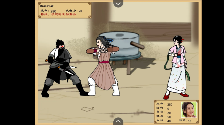 武林外传之同福奇缘手机版下载 v1.0 安卓版