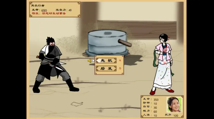 武林外传之同福奇缘手机版下载 v1.0 安卓版