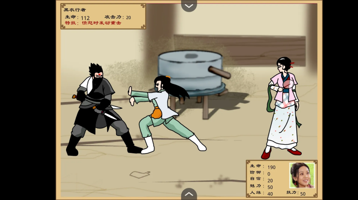 武林外传之同福奇缘手机版下载 v1.0 安卓版