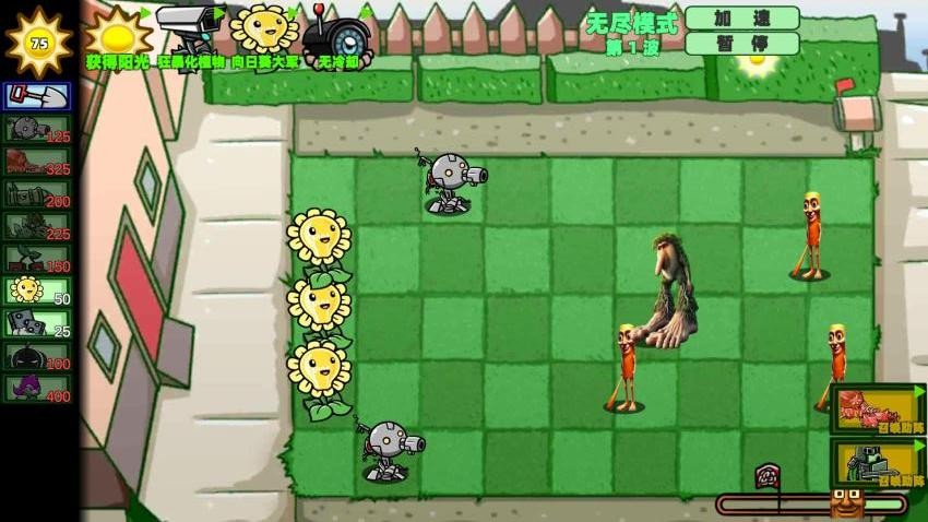 植物大战外国山海经游戏下载 v1.0 安卓版