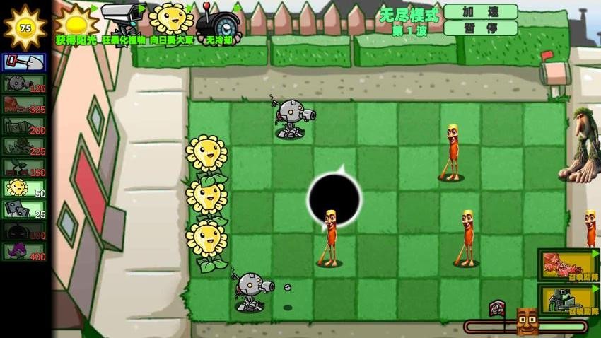 植物大战外国山海经游戏下载 v1.0 安卓版