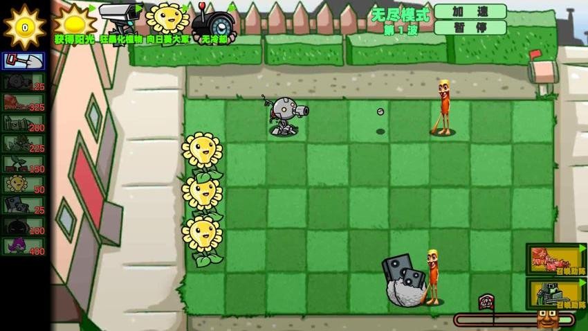 植物大战外国山海经游戏下载 v1.0 安卓版