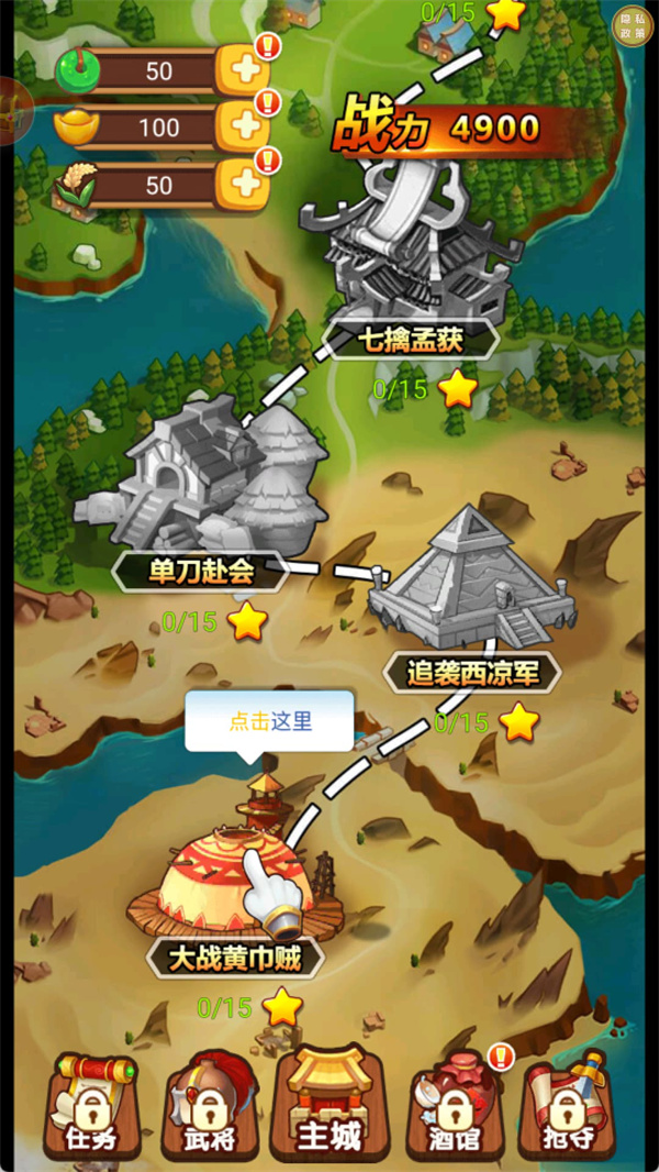 部落守卫游戏下载 v1.0.1 安卓版