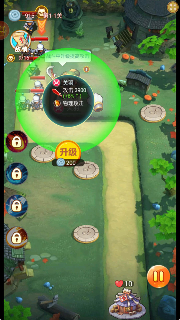 部落守卫游戏下载 v1.0.1 安卓版