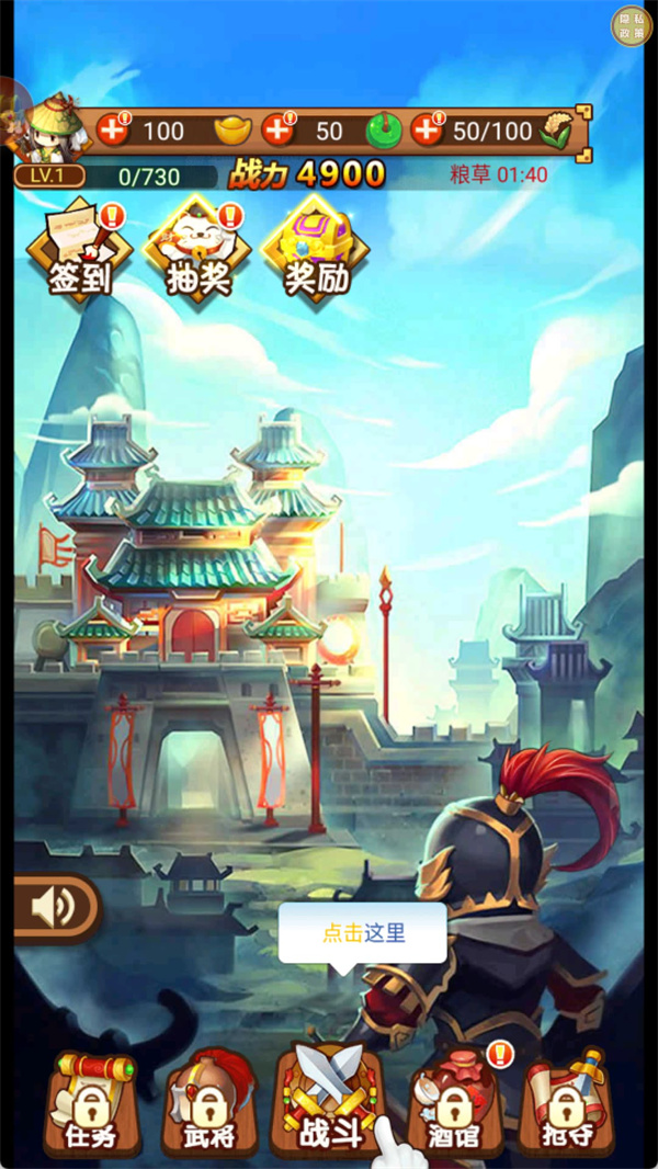 部落守卫游戏下载 v1.0.1 安卓版