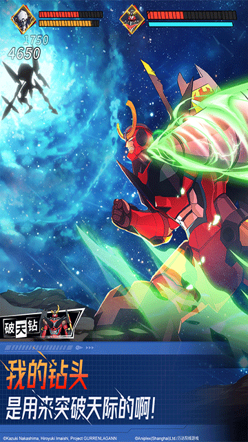 天元突破红莲螺岩游戏官方下载 v1.0.11 手机版