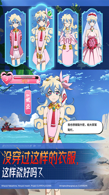 天元突破红莲螺岩游戏官方下载 v1.0.11 手机版