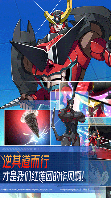 天元突破红莲螺岩游戏官方下载 v1.0.11 手机版