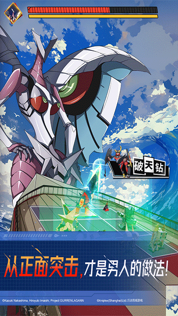 天元突破红莲螺岩游戏官方下载 v1.0.11 手机版