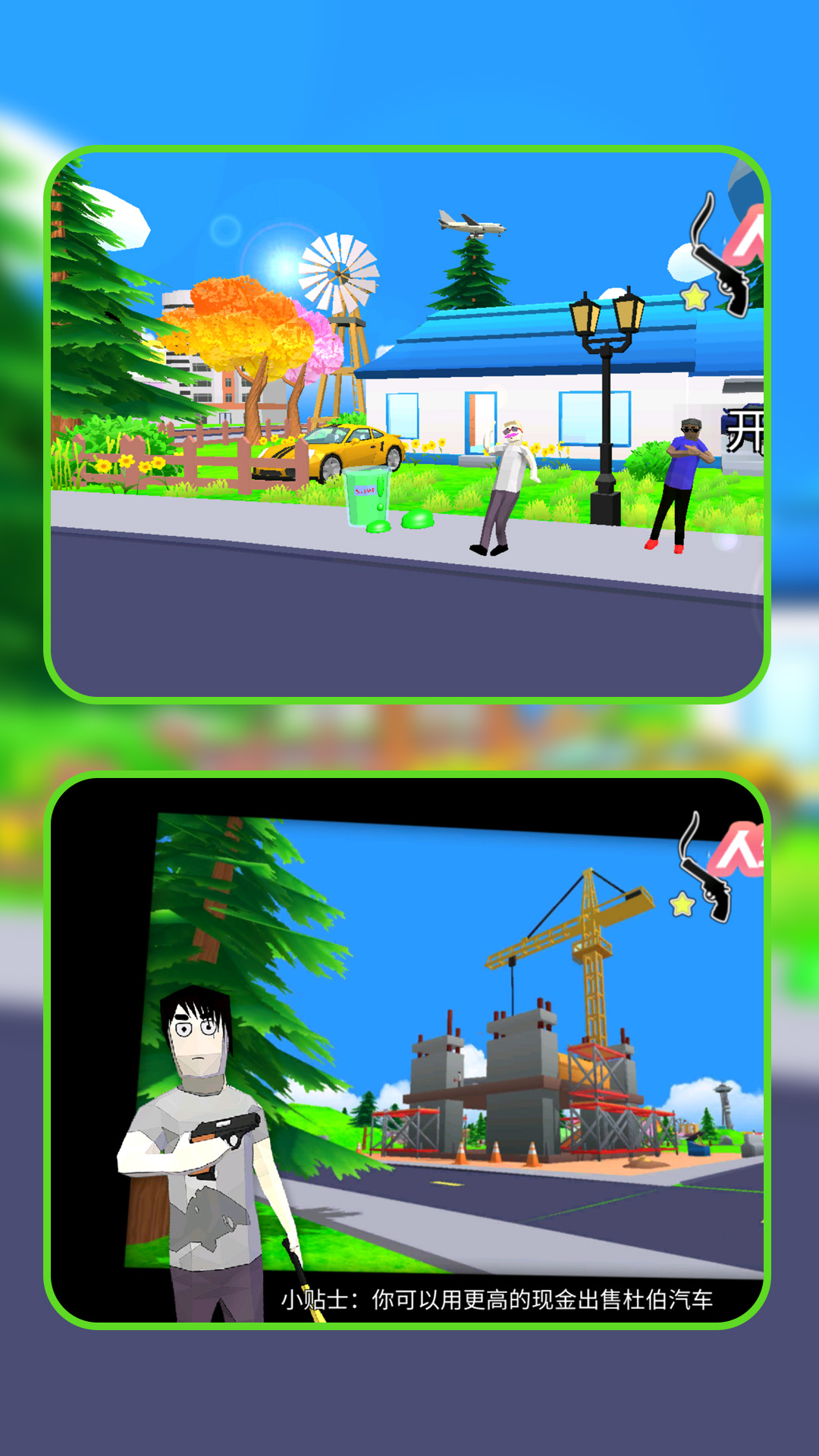 自由人生沙界游戏最新版下载 v1.1.2 安卓版