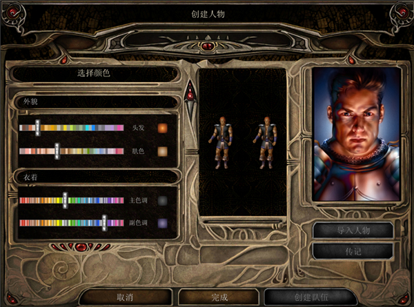 博德之门2手机版 v2.5.16.6 安卓版