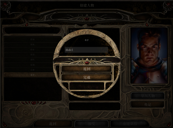 博德之门2手机版 v2.5.16.6 安卓版