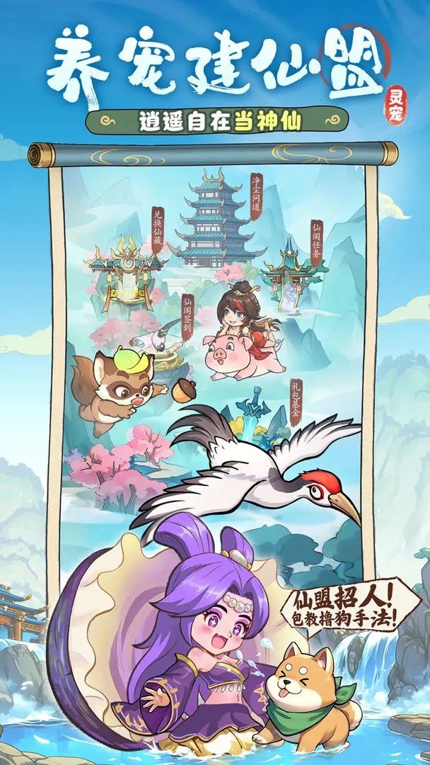 潮英雄游戏最新版本下载 v0.0.8 安卓版