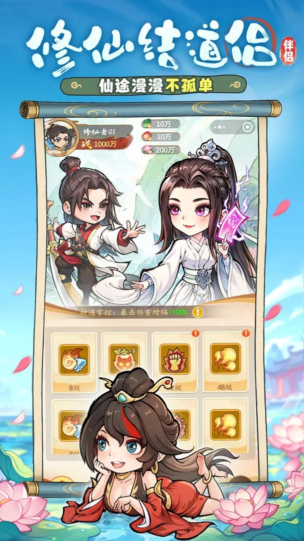 潮英雄游戏最新版本下载 v0.0.8 安卓版