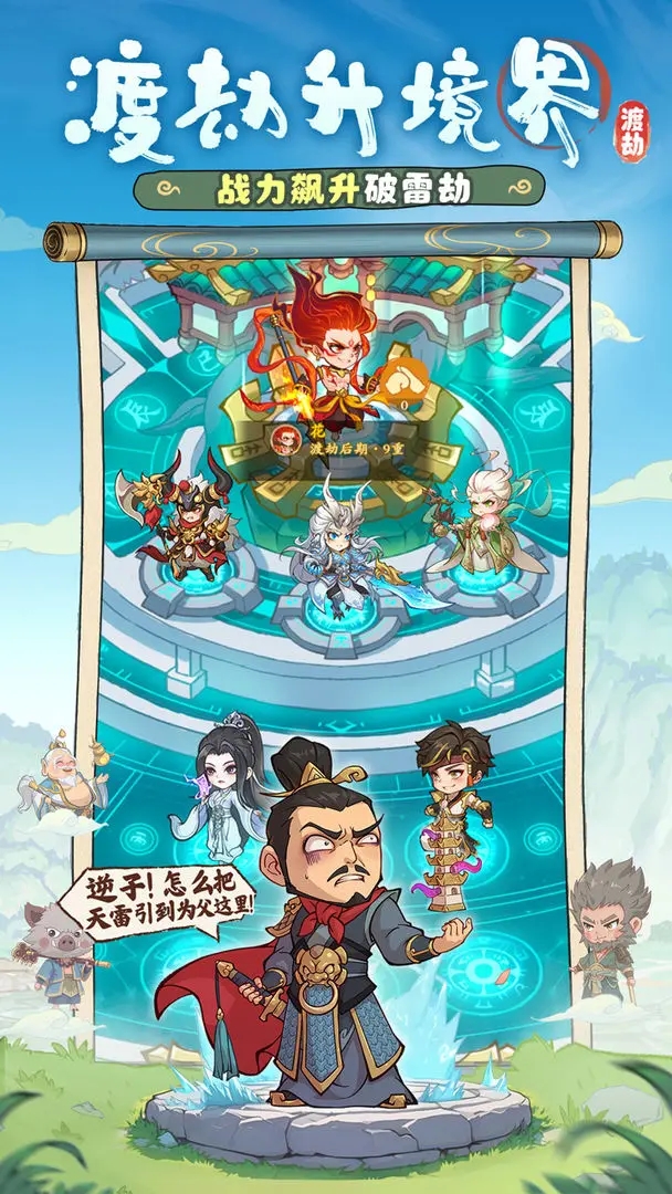 潮英雄游戏最新版本下载 v0.0.8 安卓版