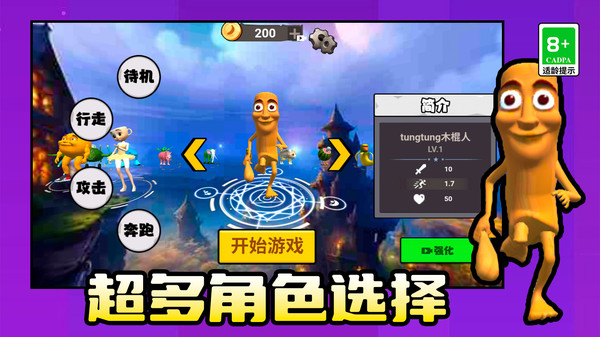 天外异世界游戏下载 v1.0.0 安卓版