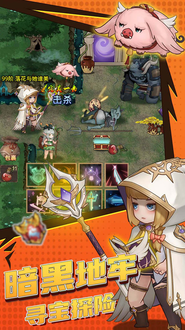 超简单的地下城游戏下载 v1.0.1 安卓版