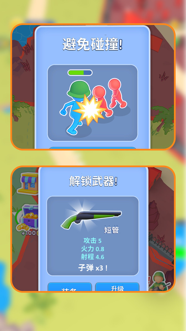 小兵崛起游戏下载 v1.1.0 安卓版