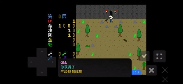 魔塔刘哥的冒险游戏 v1.0.1.0 安卓版