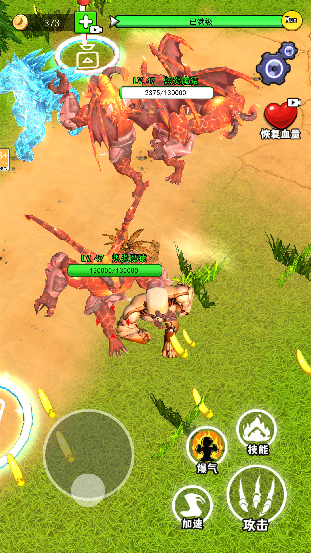 猿猴吞噬进化游戏下载 v1.0 安卓版