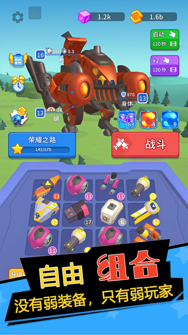 机械怪物游戏下载 v1.0.0 安卓版