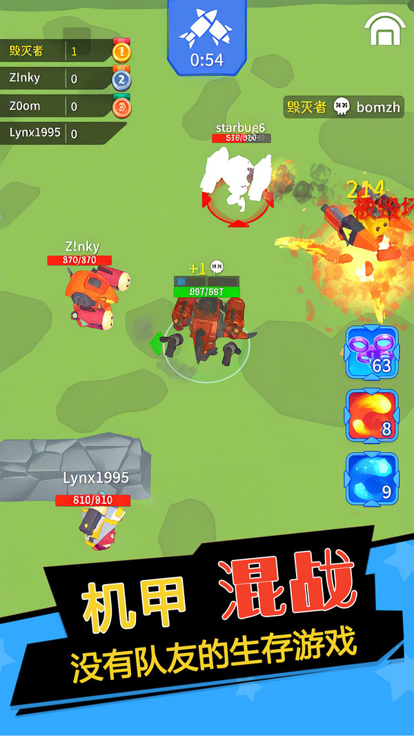 机械怪物游戏下载 v1.0.0 安卓版